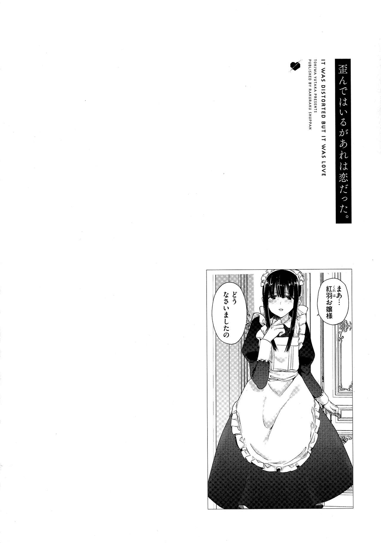 Yugande wa iruga are wa koidatta. page 8 full