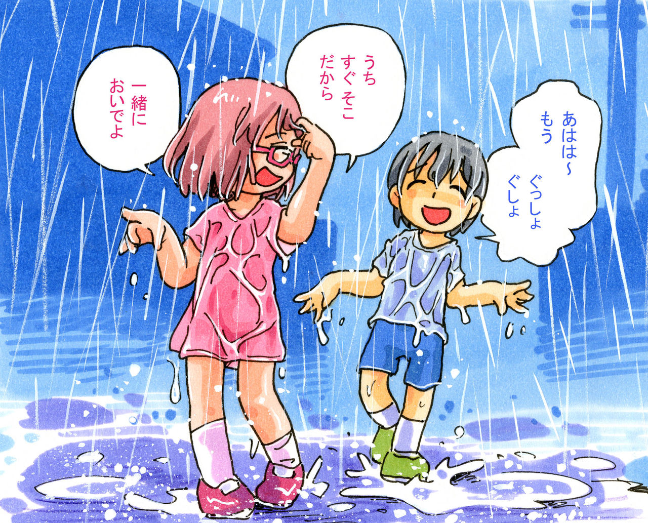 雫まみれにさわりっこ page 2 full