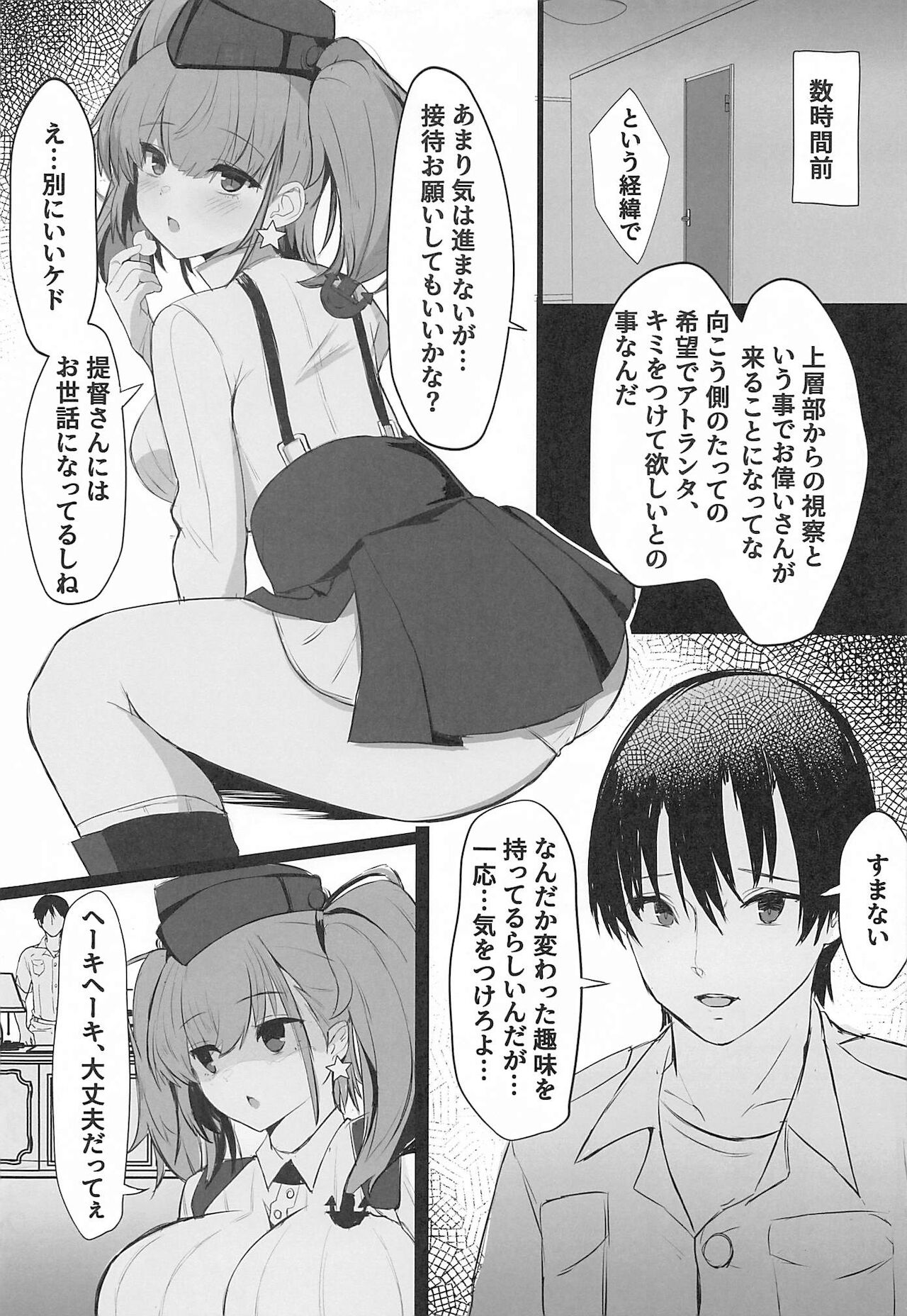 Maji Yada Cosplay Settai Atlanta page 4 full