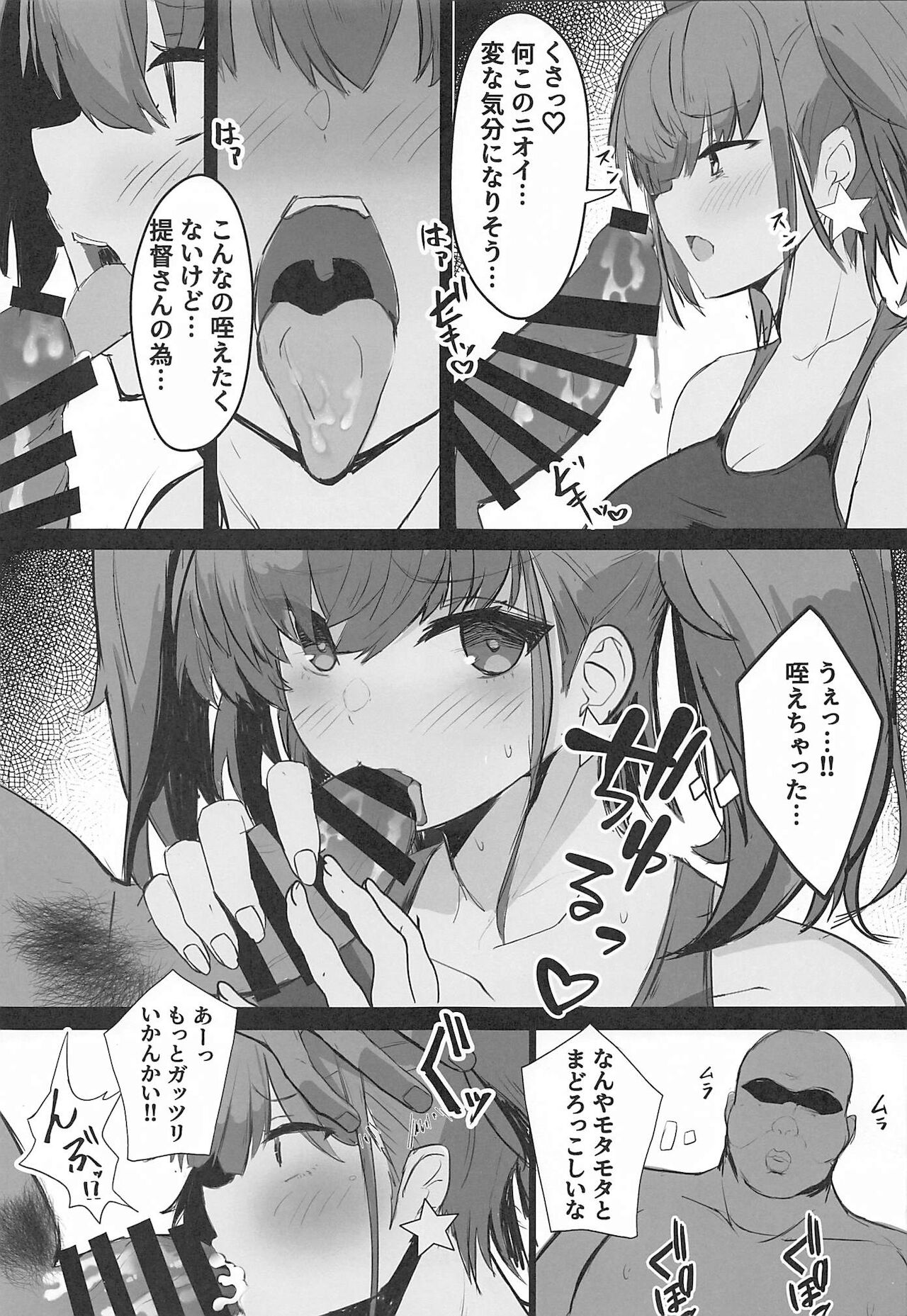 Maji Yada Cosplay Settai Atlanta page 8 full