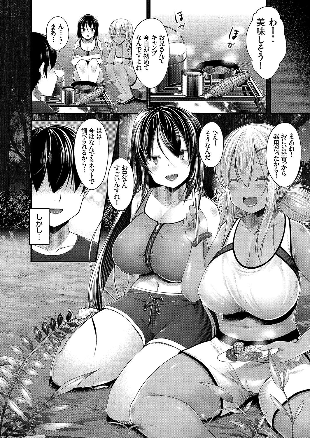 Hitori Camp o Shite itara Kuro Gal JK na Imouto to Imouto no Tomodachi ga Rannyuu shite kita Kekka Zempen Second Part page 2 full