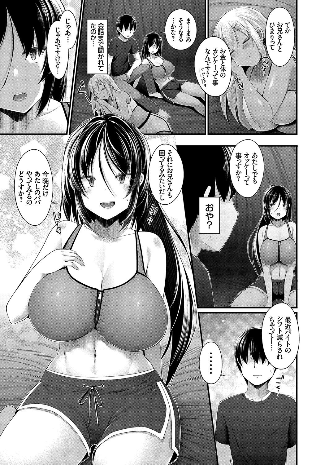 Hitori Camp o Shite itara Kuro Gal JK na Imouto to Imouto no Tomodachi ga Rannyuu shite kita Kekka Zempen Second Part page 9 full