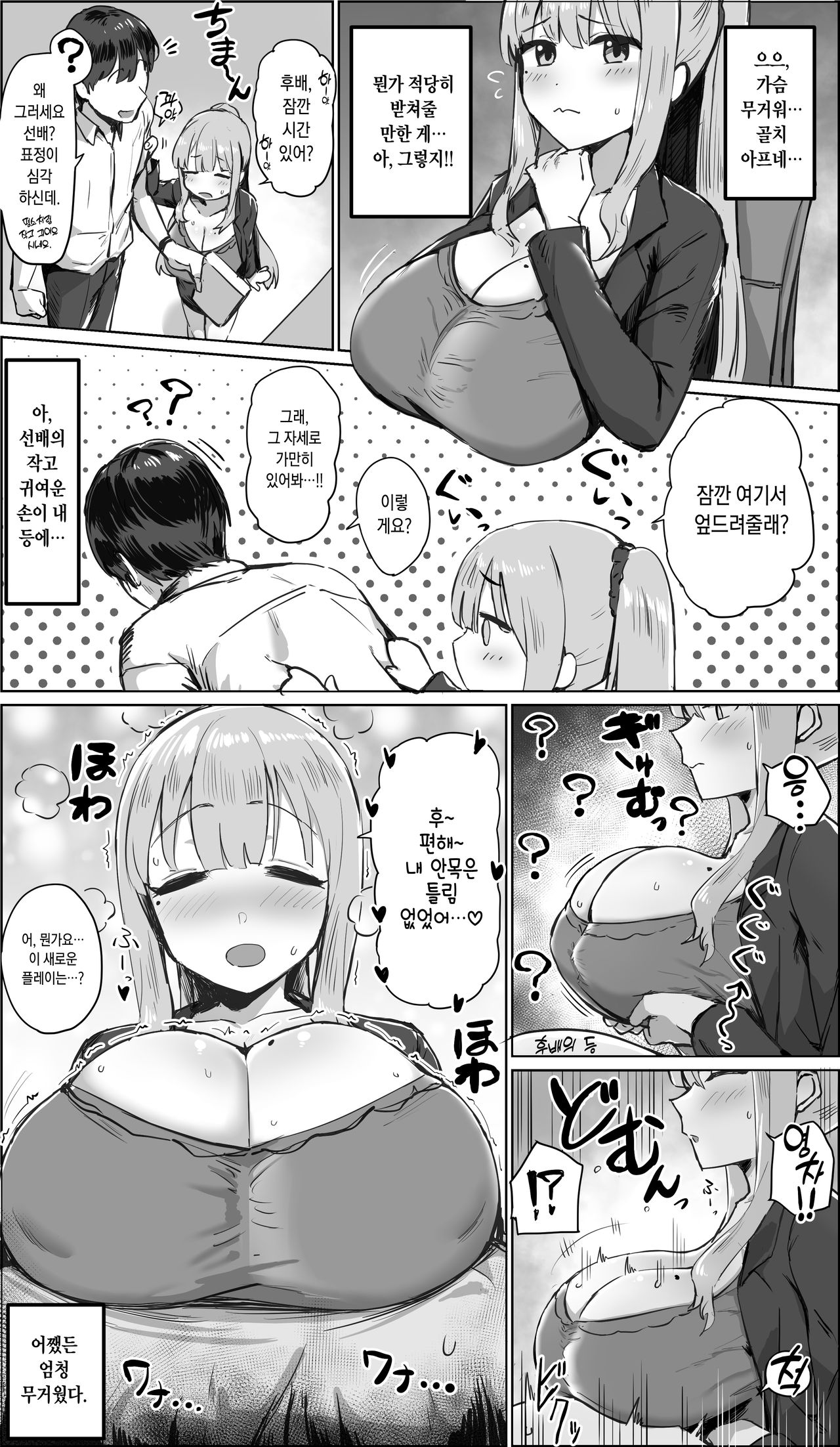 Katakori no Genin page 1 full