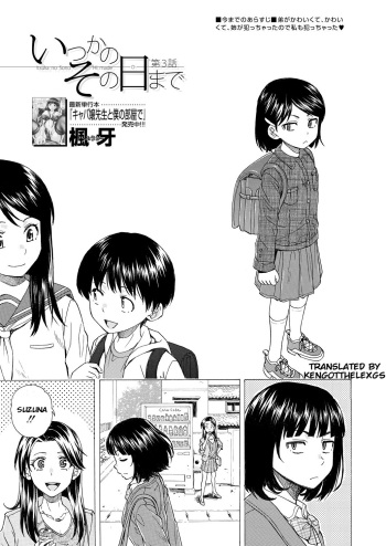 Itsuka no Sono Hi Made Chapter 3 cover
