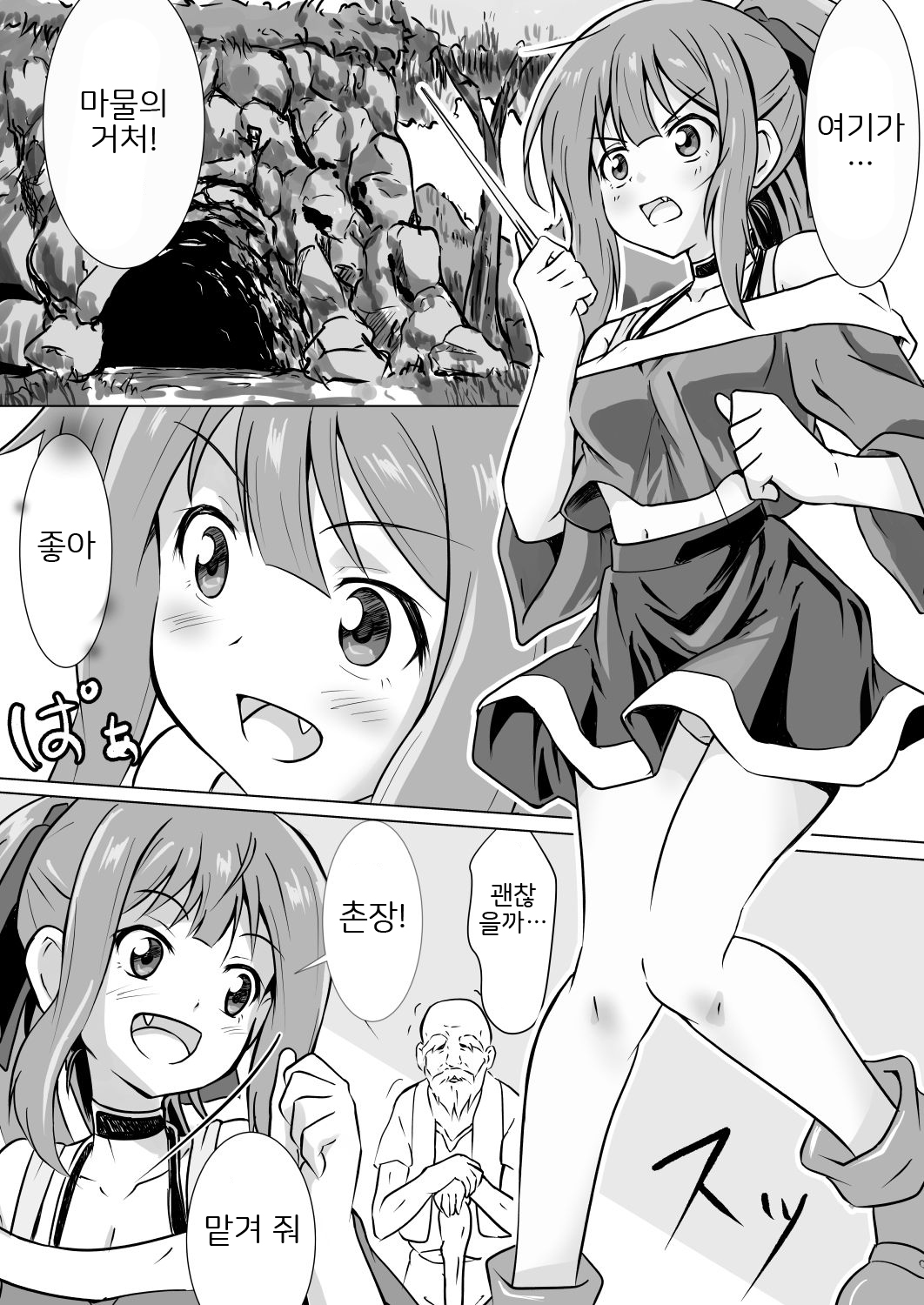 Mamono Taiji no Shoujo ~Naedoko End~ | 마물 퇴치의 소녀 ~모판 엔드~ page 3 full