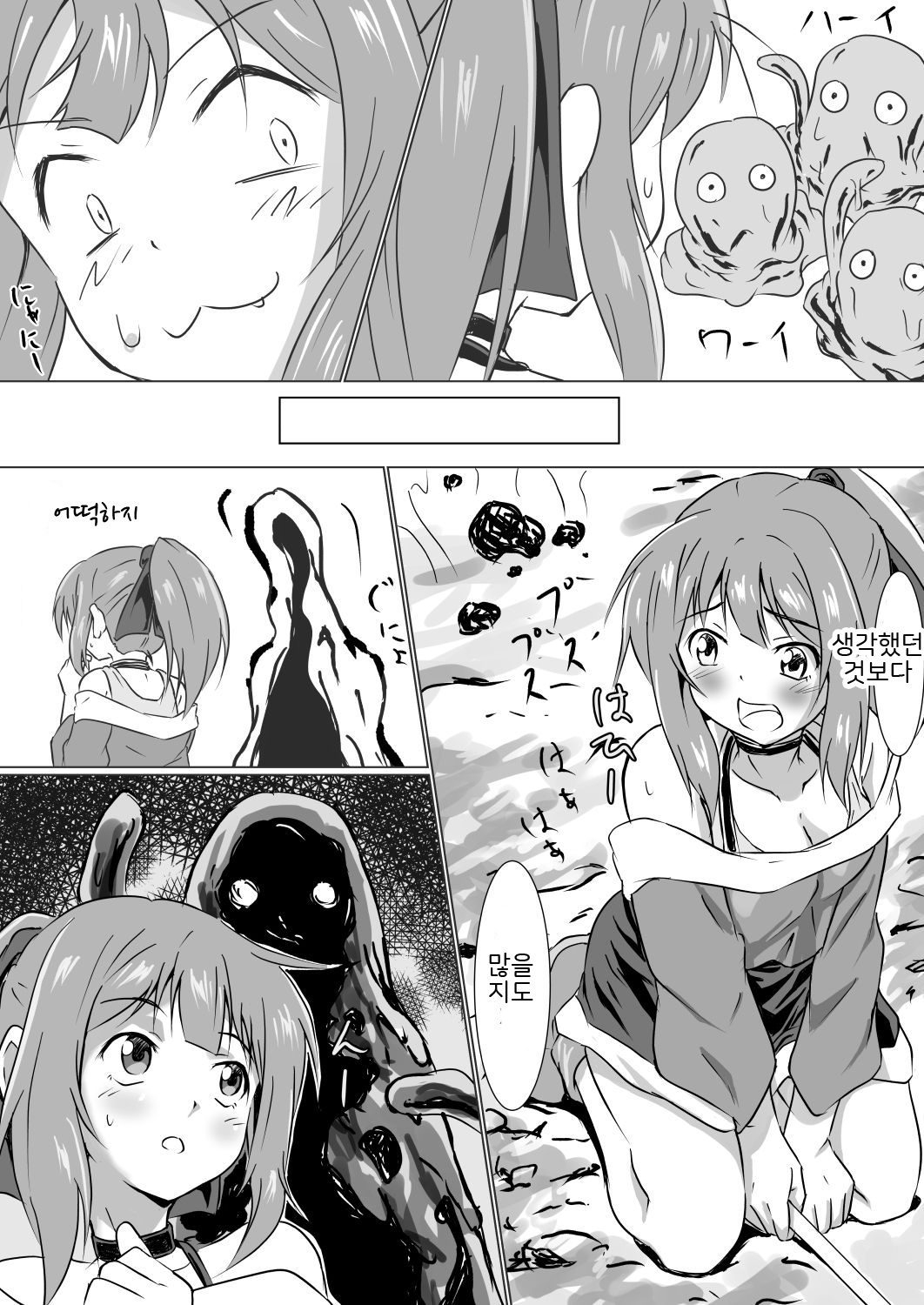 Mamono Taiji no Shoujo ~Naedoko End~ | 마물 퇴치의 소녀 ~모판 엔드~ page 6 full