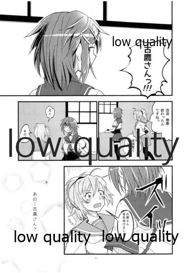 フルタカベドン page 10 full