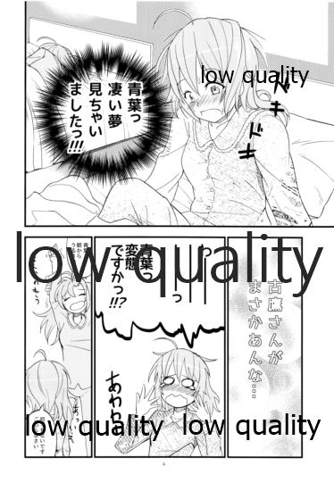 フルタカベドン page 3 full