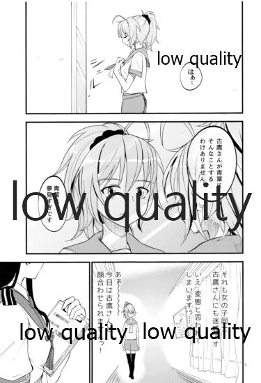 フルタカベドン page 4 full