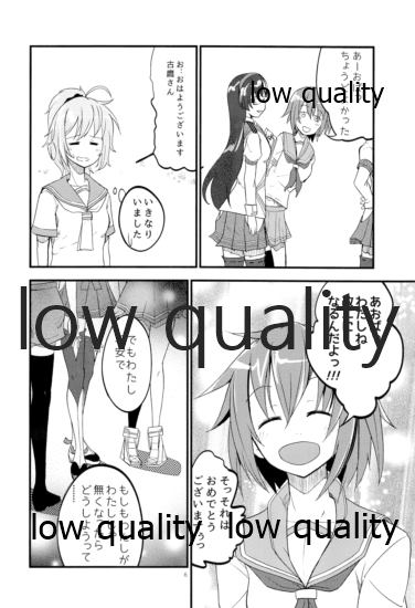 フルタカベドン page 5 full