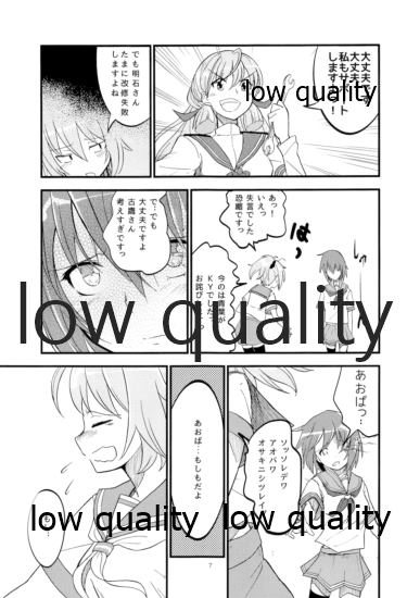 フルタカベドン page 6 full