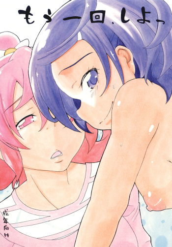 Mou Ikkai Shiyo cover
