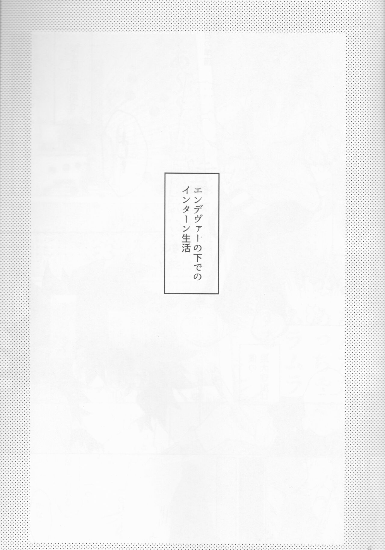 Yamashii Koto wa Nannimo page 5 full