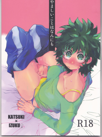 Yamashii Koto wa Nannimo cover