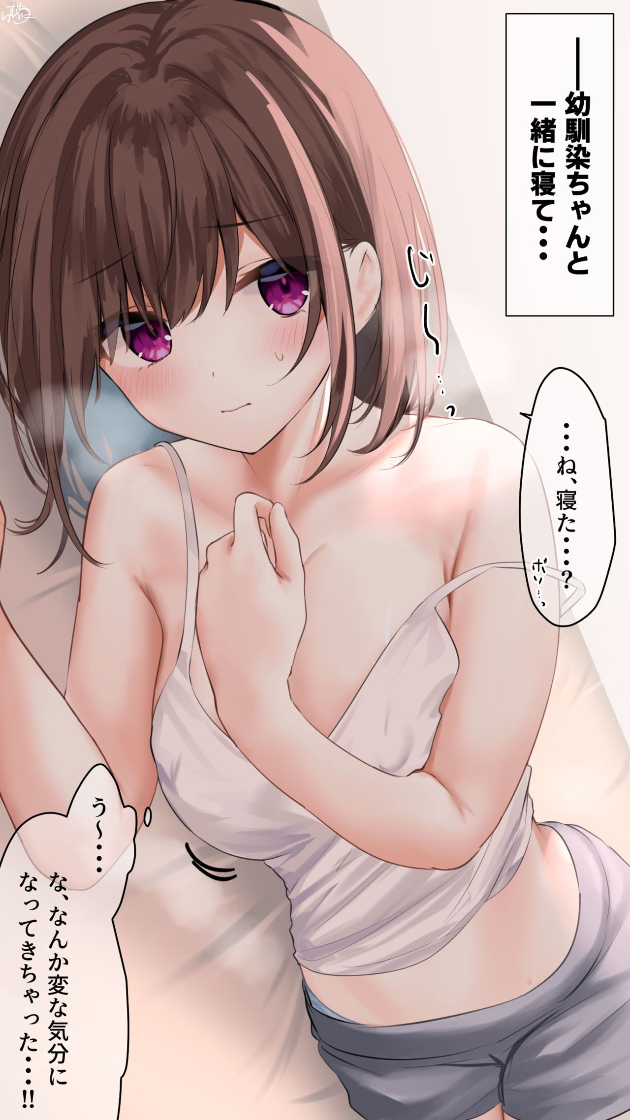 【隣で（意味深）】幼馴染ちゃん page 1 full