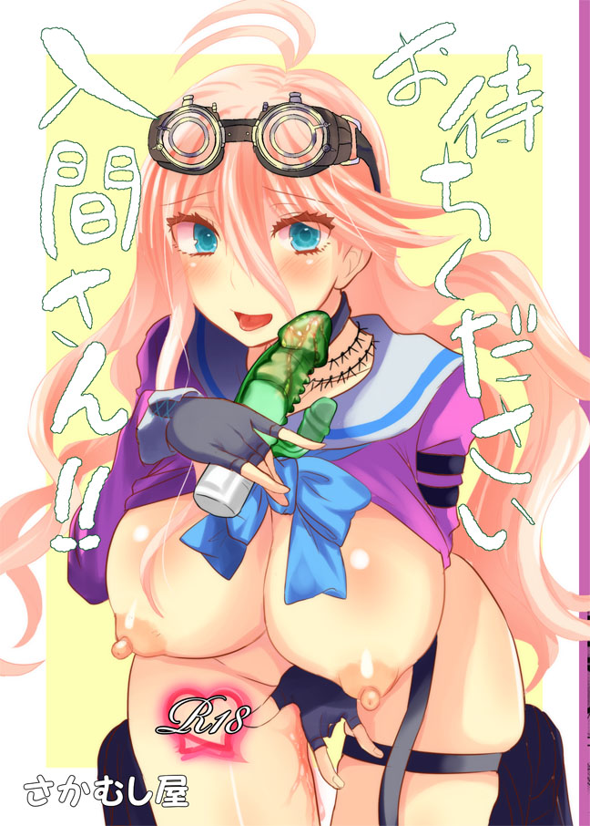 Kiboiru Hon page 1 full
