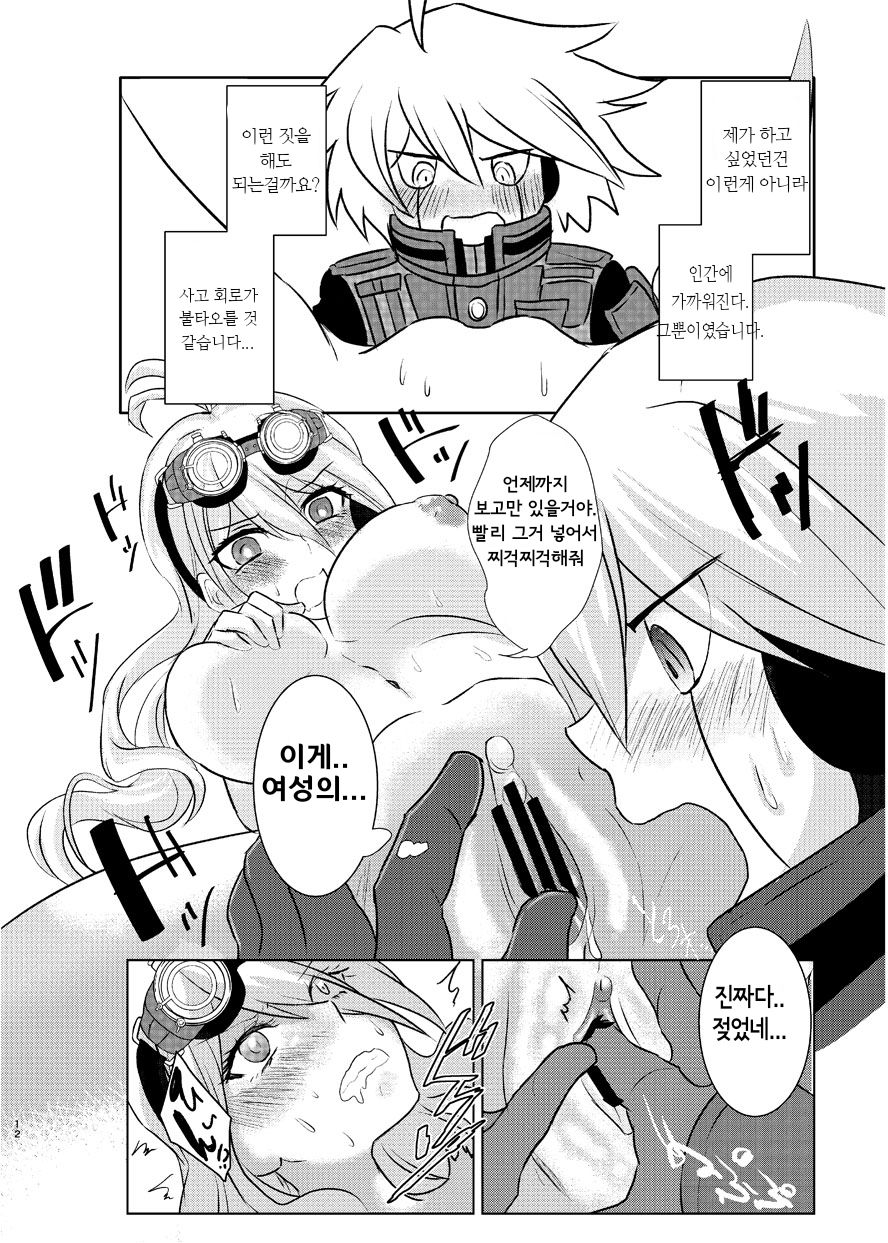 Kiboiru Hon page 10 full