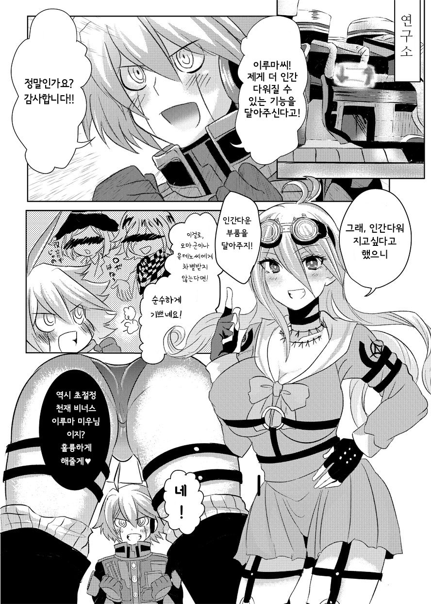 Kiboiru Hon page 2 full