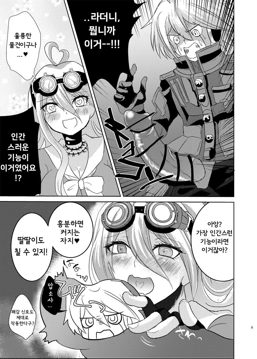 Kiboiru Hon page 3 full