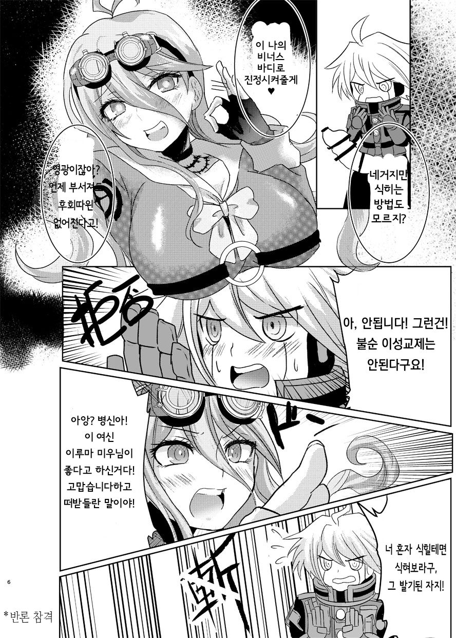 Kiboiru Hon page 4 full