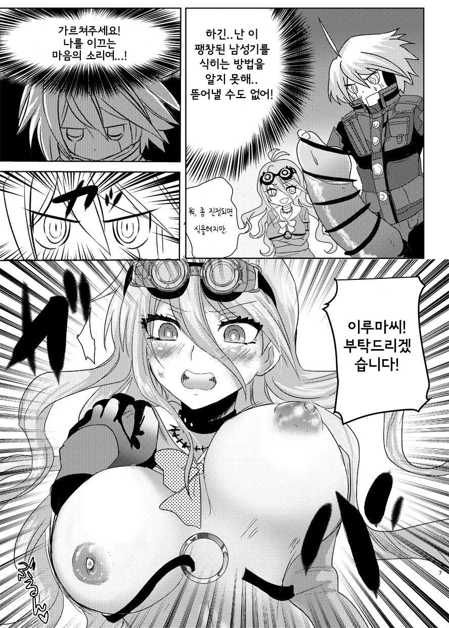 Kiboiru Hon page 5 full
