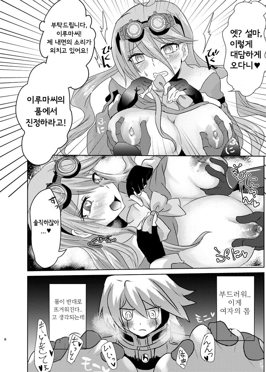 Kiboiru Hon page 6 full