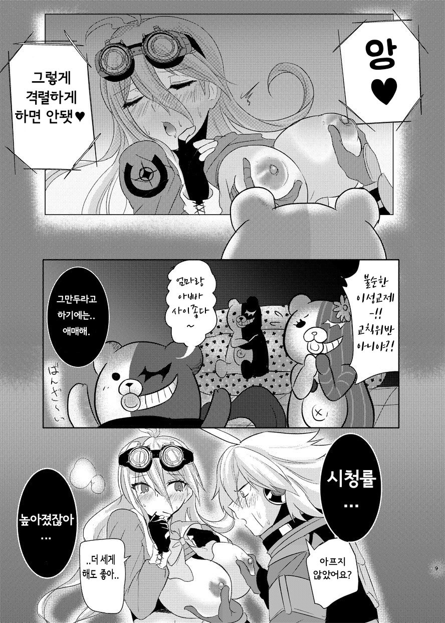 Kiboiru Hon page 7 full