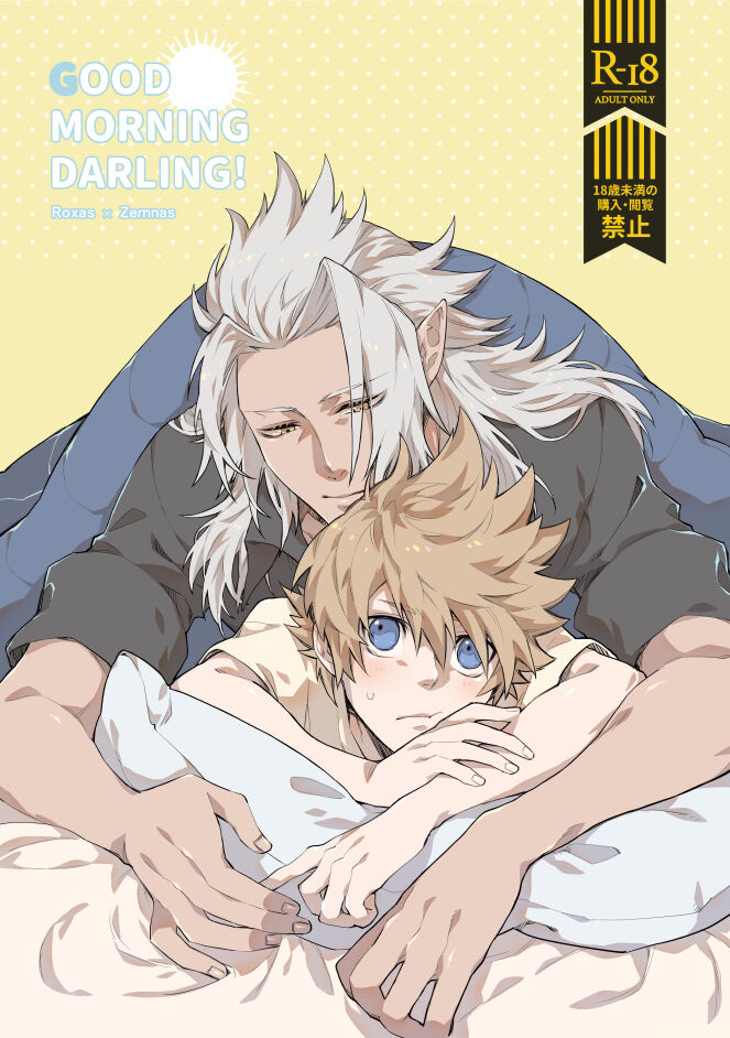 GOOD MORNING DARLING! page 1 full