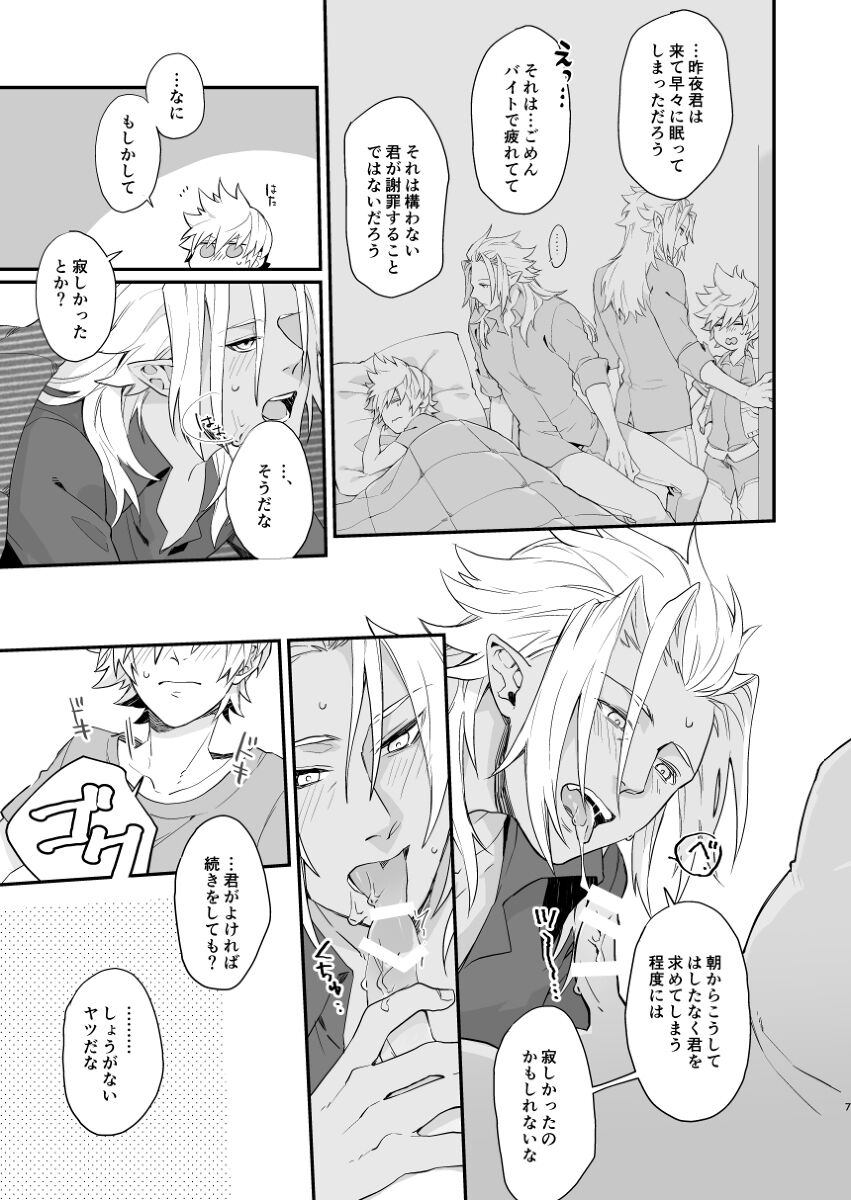 GOOD MORNING DARLING! page 6 full