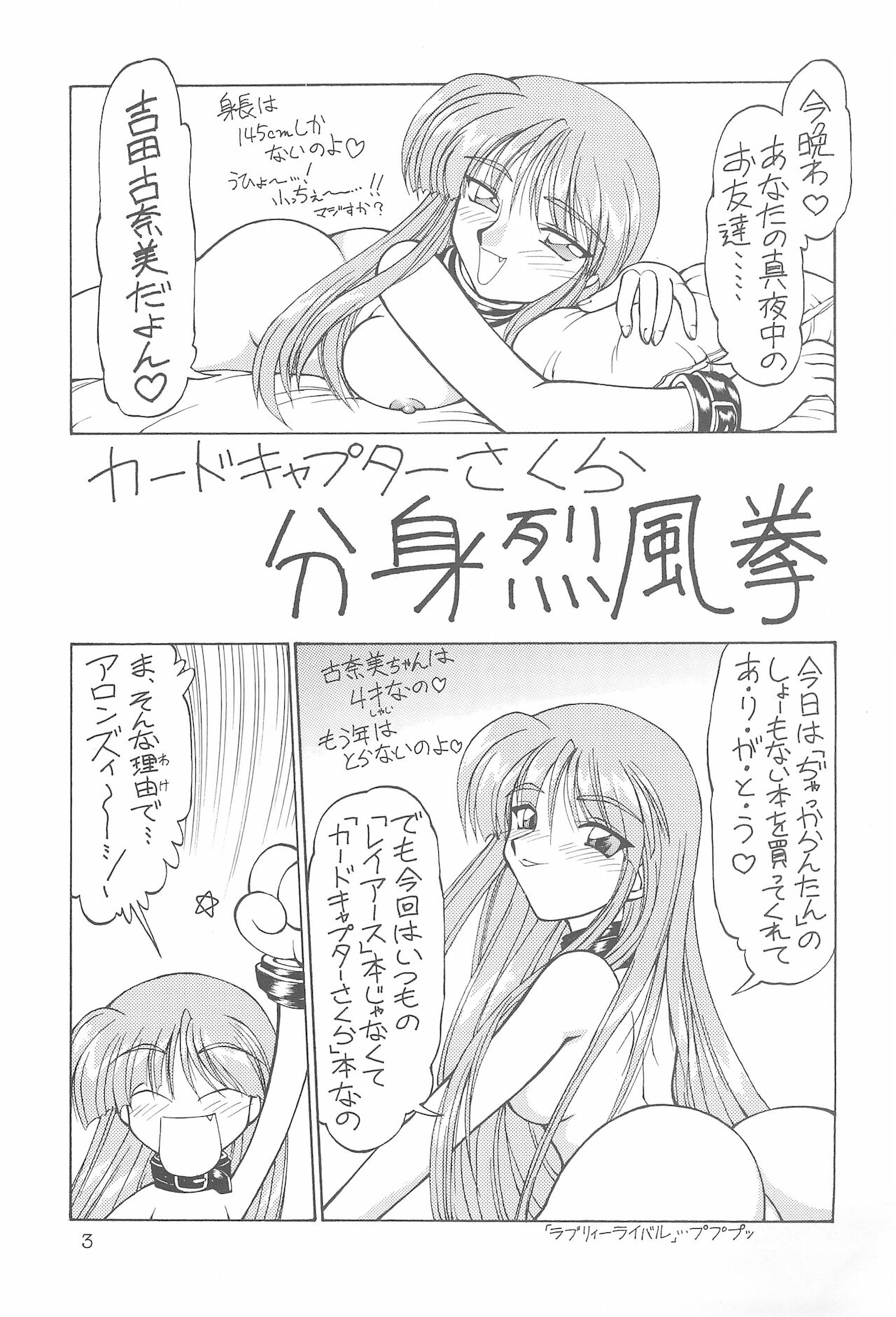 Bunshin Reppuu-ken page 5 full
