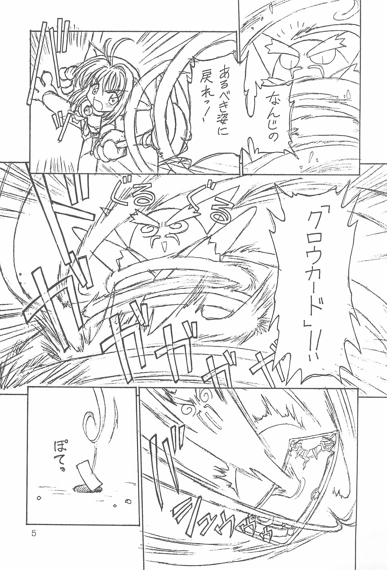 Bunshin Reppuu-ken page 7 full