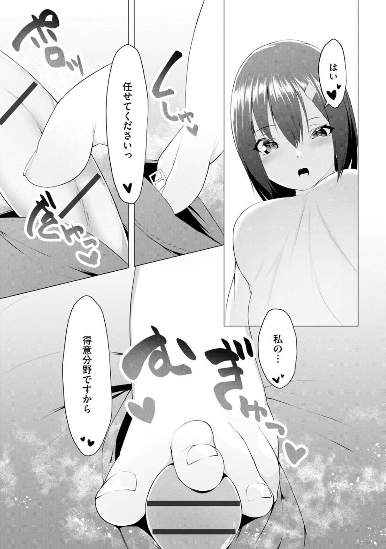 Foot Working Ch. 1 page 10 full