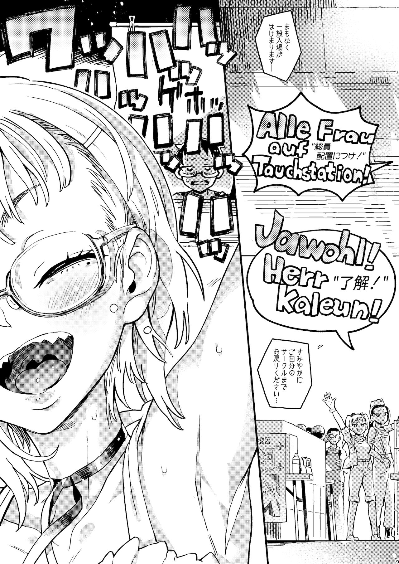 Amanogawa-san to Boku page 9 full
