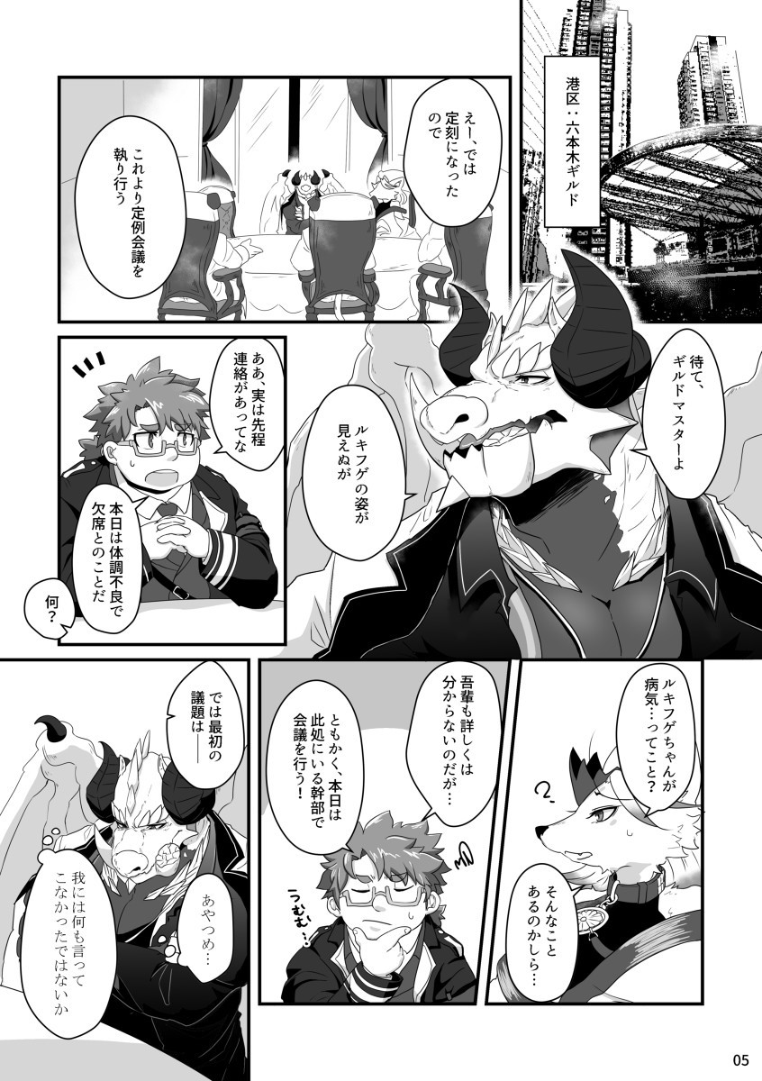 Pure Love Portion page 3 full