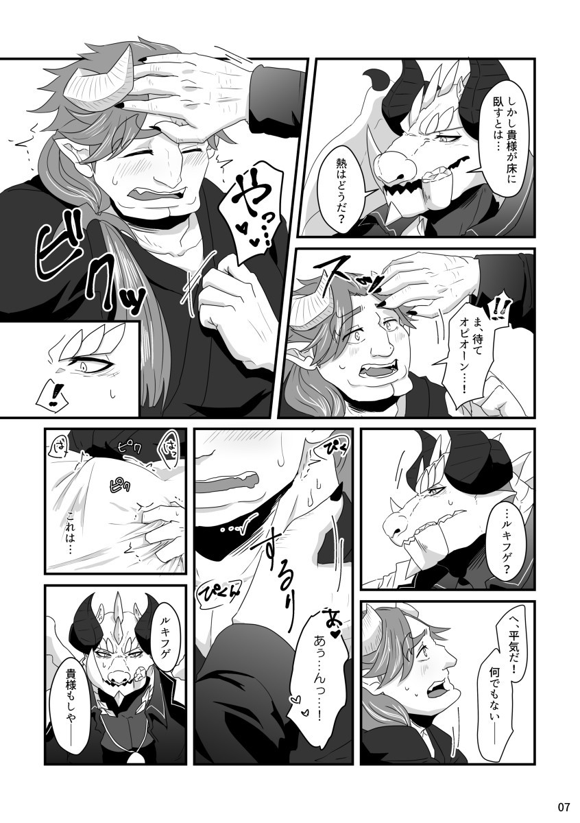 Pure Love Portion page 5 full