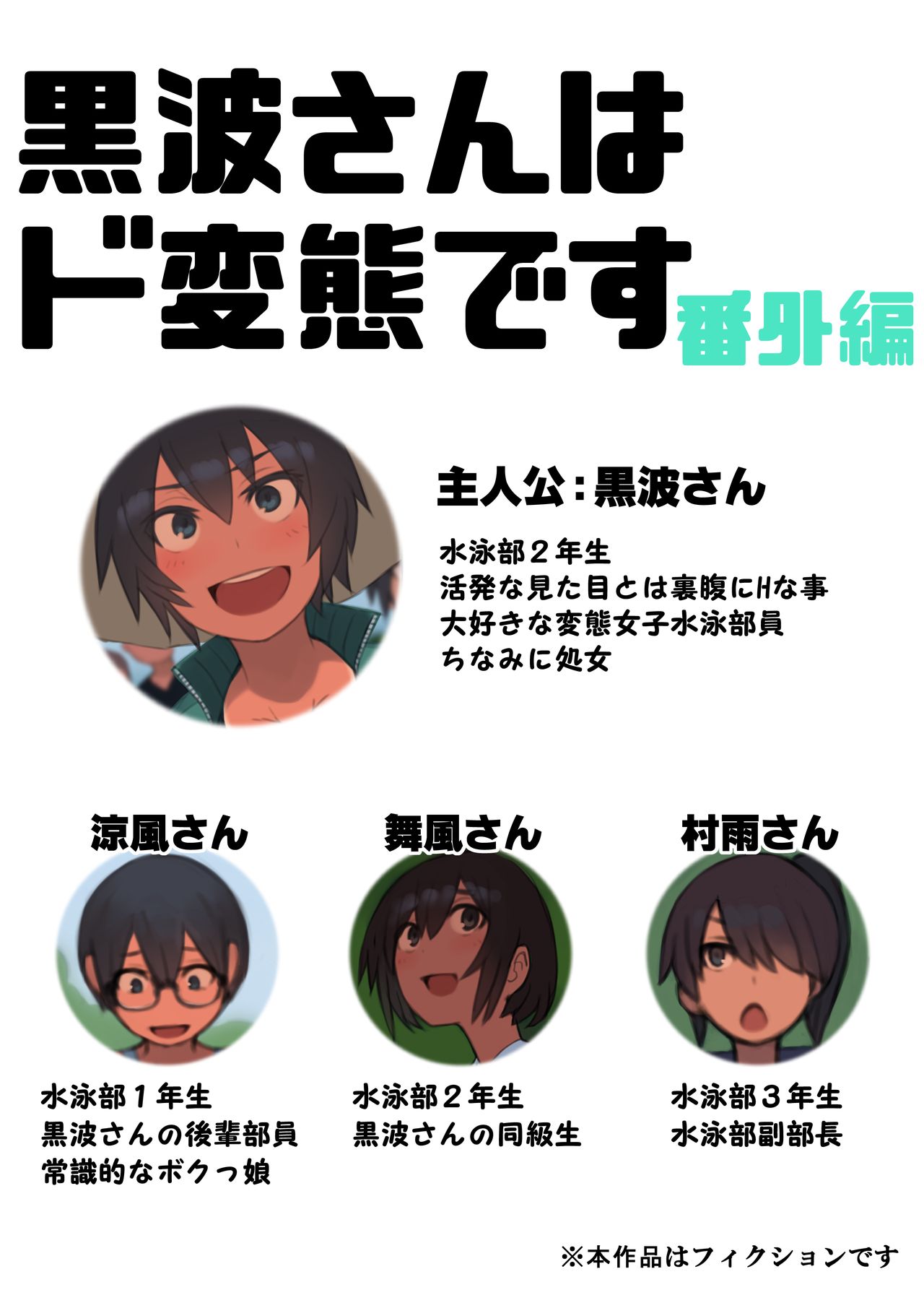 さようなら夏の日 page 10 full