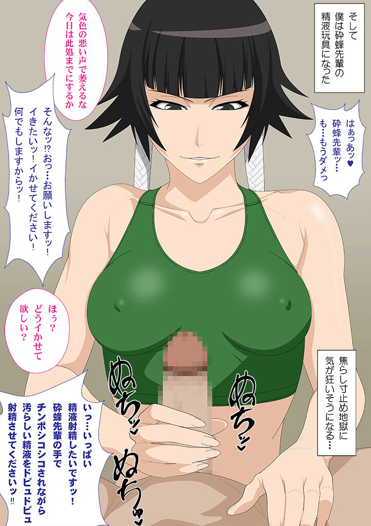 EroCos DREAM 20 page 6 full