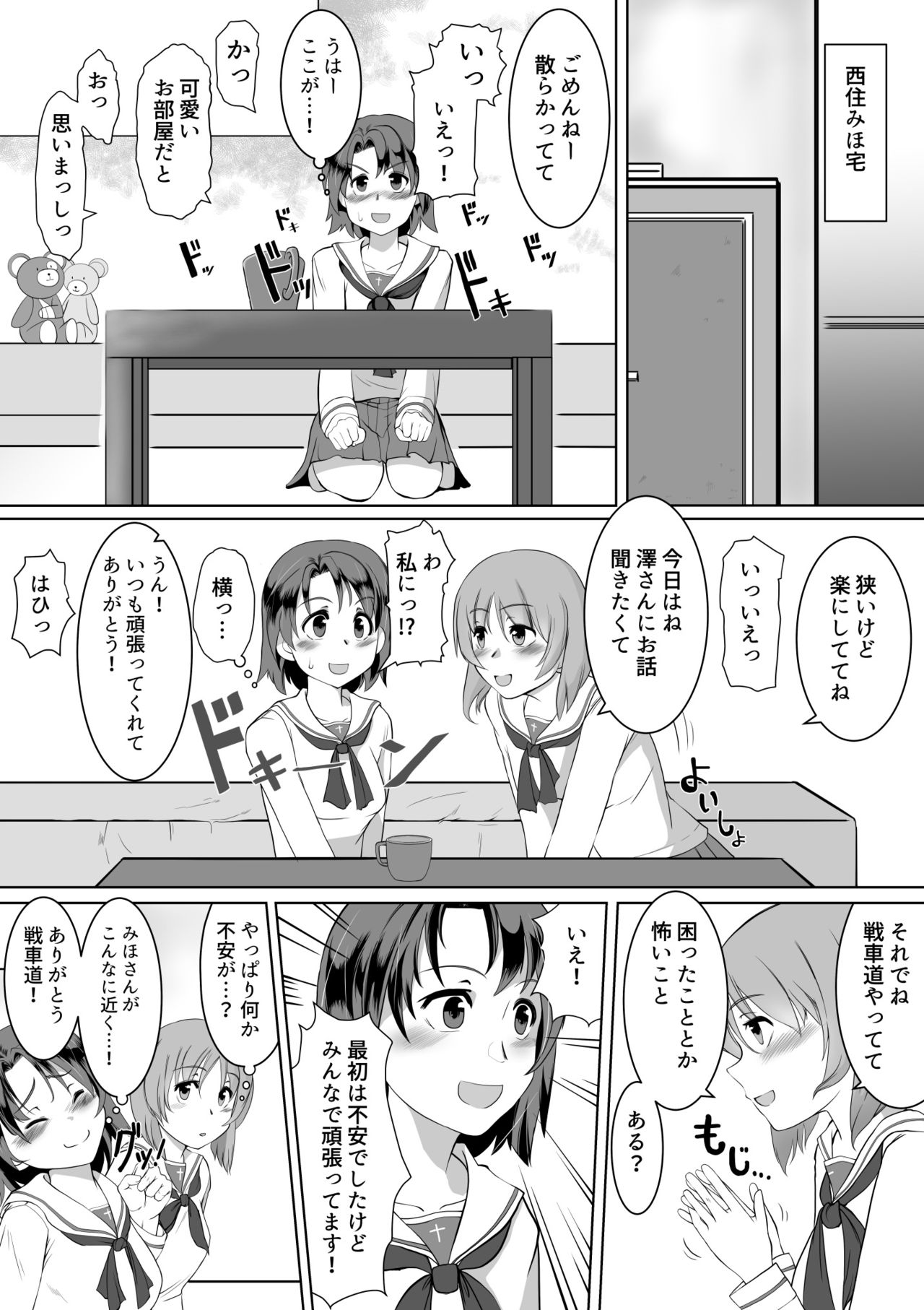 Saimin Zecchou Rabbit page 2 full