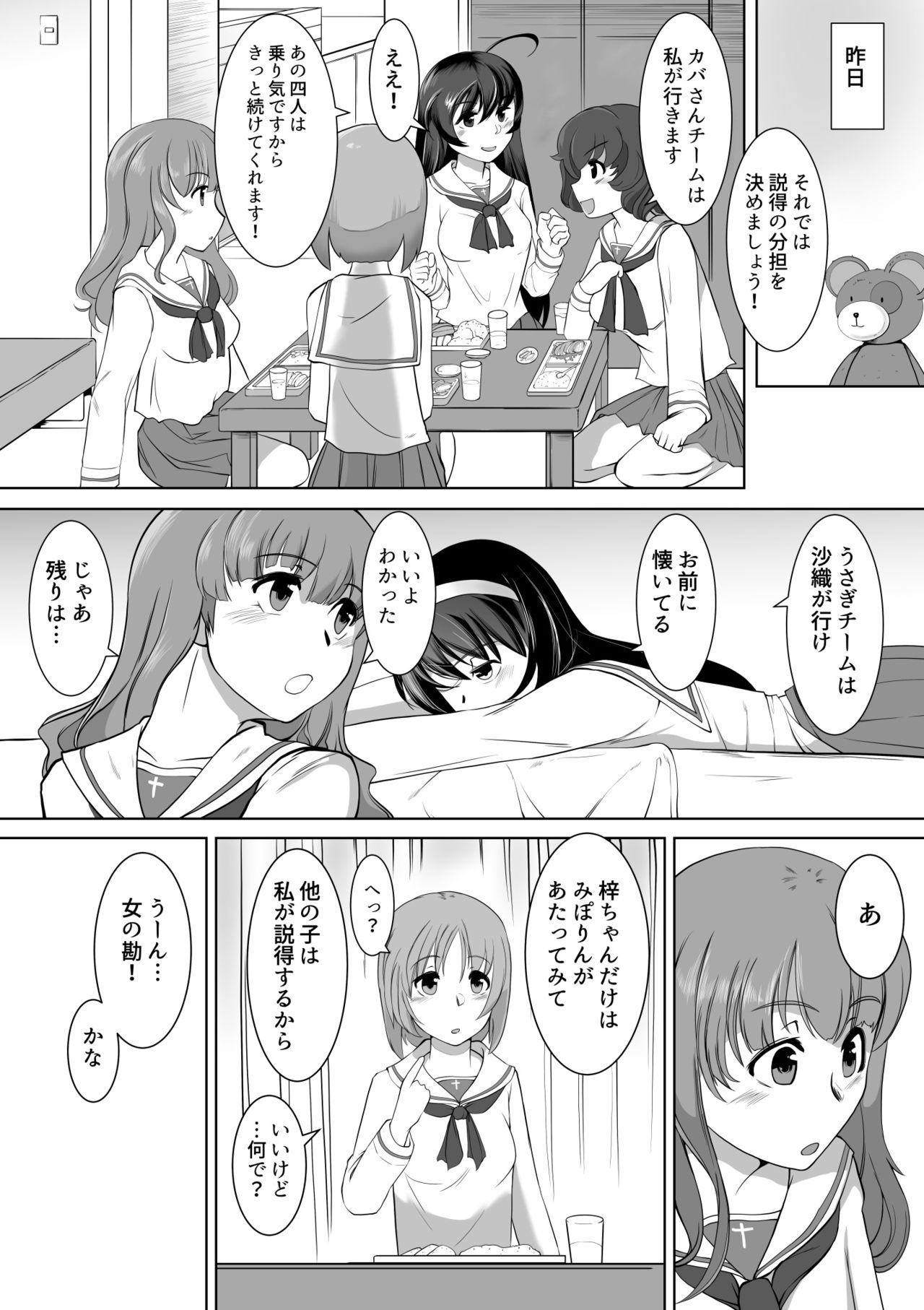 Saimin Zecchou Rabbit page 3 full