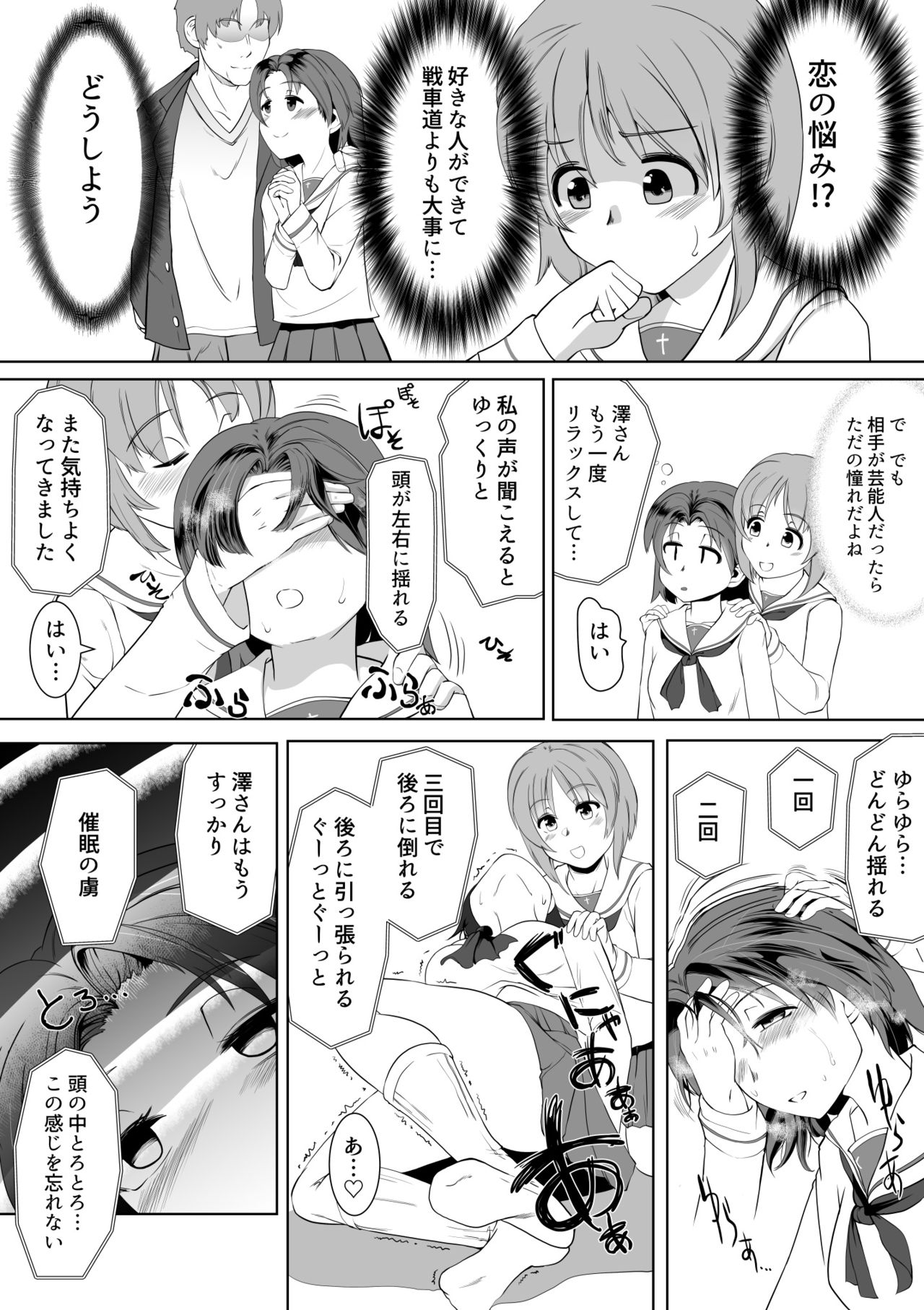 Saimin Zecchou Rabbit page 9 full
