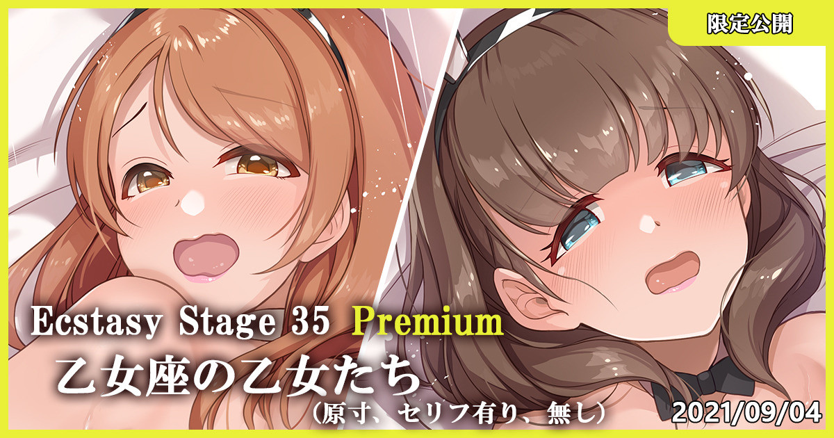 Ecstasy Stage 35 Premium Otomeza no Otome-tachi page 1 full