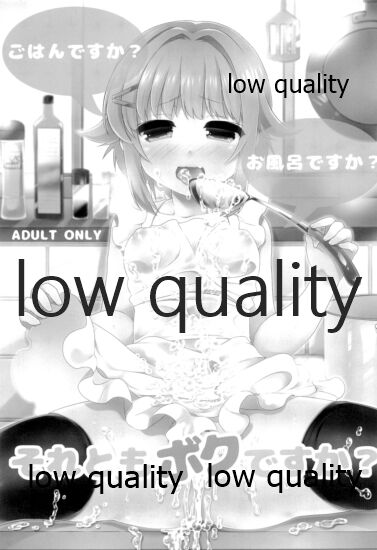 はじめよう!幸子とPのカワイイ生活 page 4 full
