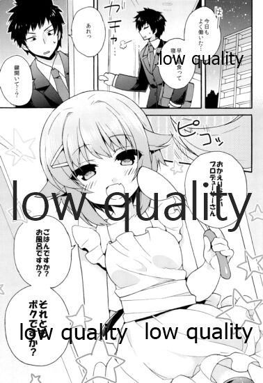 はじめよう!幸子とPのカワイイ生活 page 6 full