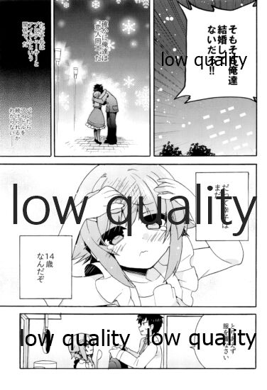 はじめよう!幸子とPのカワイイ生活 page 8 full