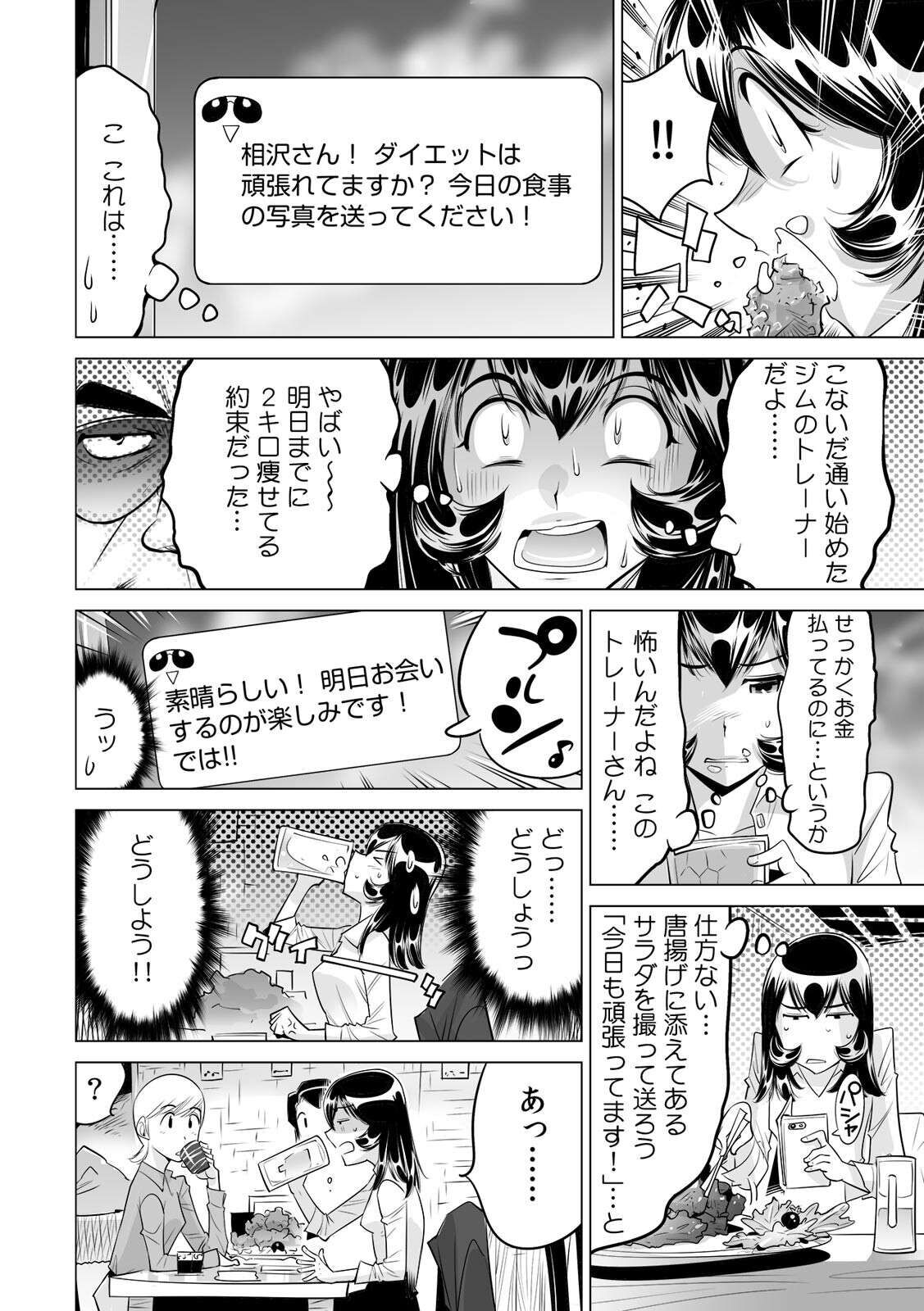 Yabai!! Hadaka de Densha ni Notchatta ~Hotondo Morodashi Body Painting~ page 3 full