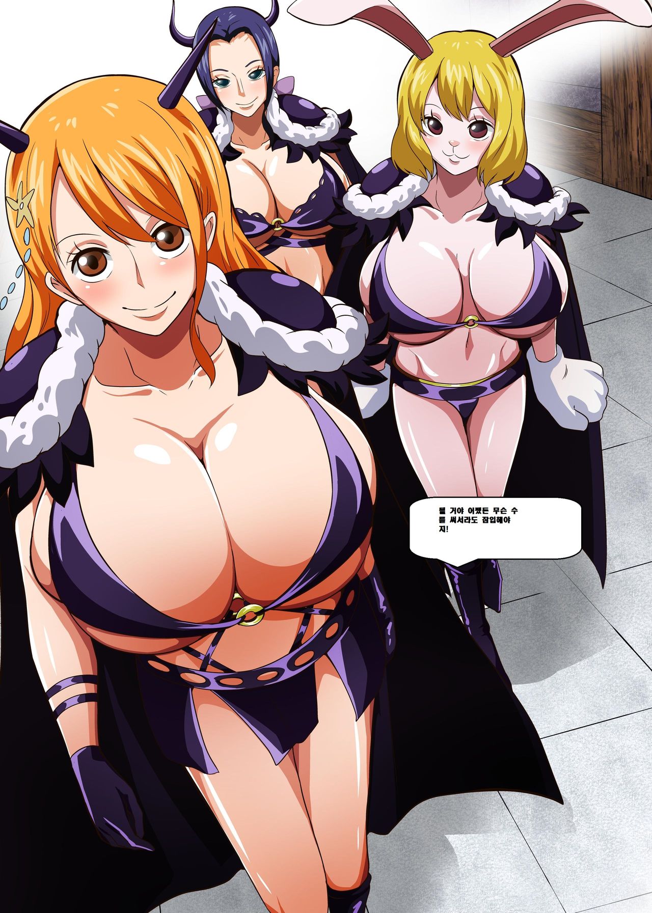 Oni Cos Ecchi | 오니코스엣치 page 3 full