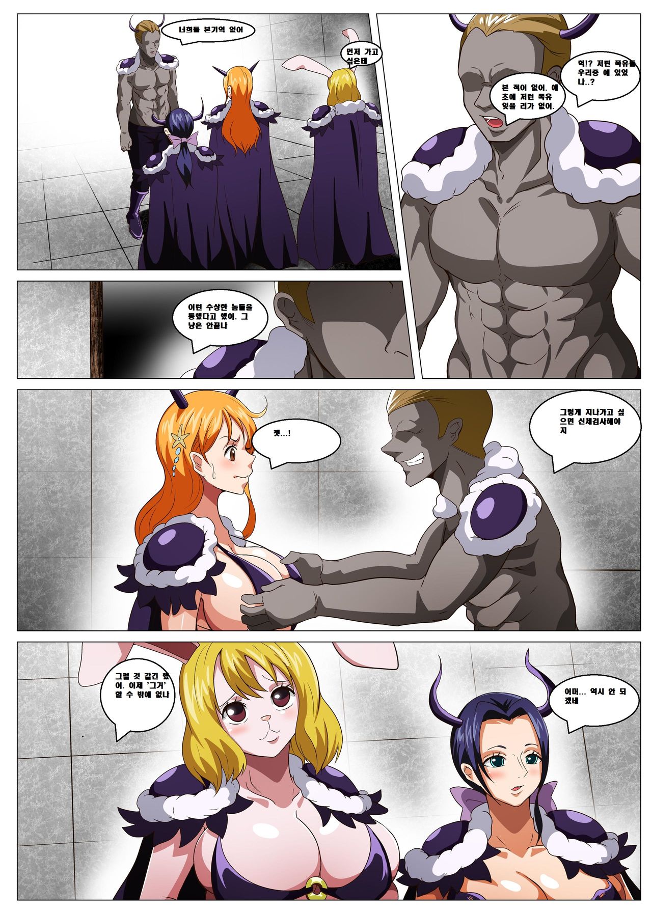 Oni Cos Ecchi | 오니코스엣치 page 4 full