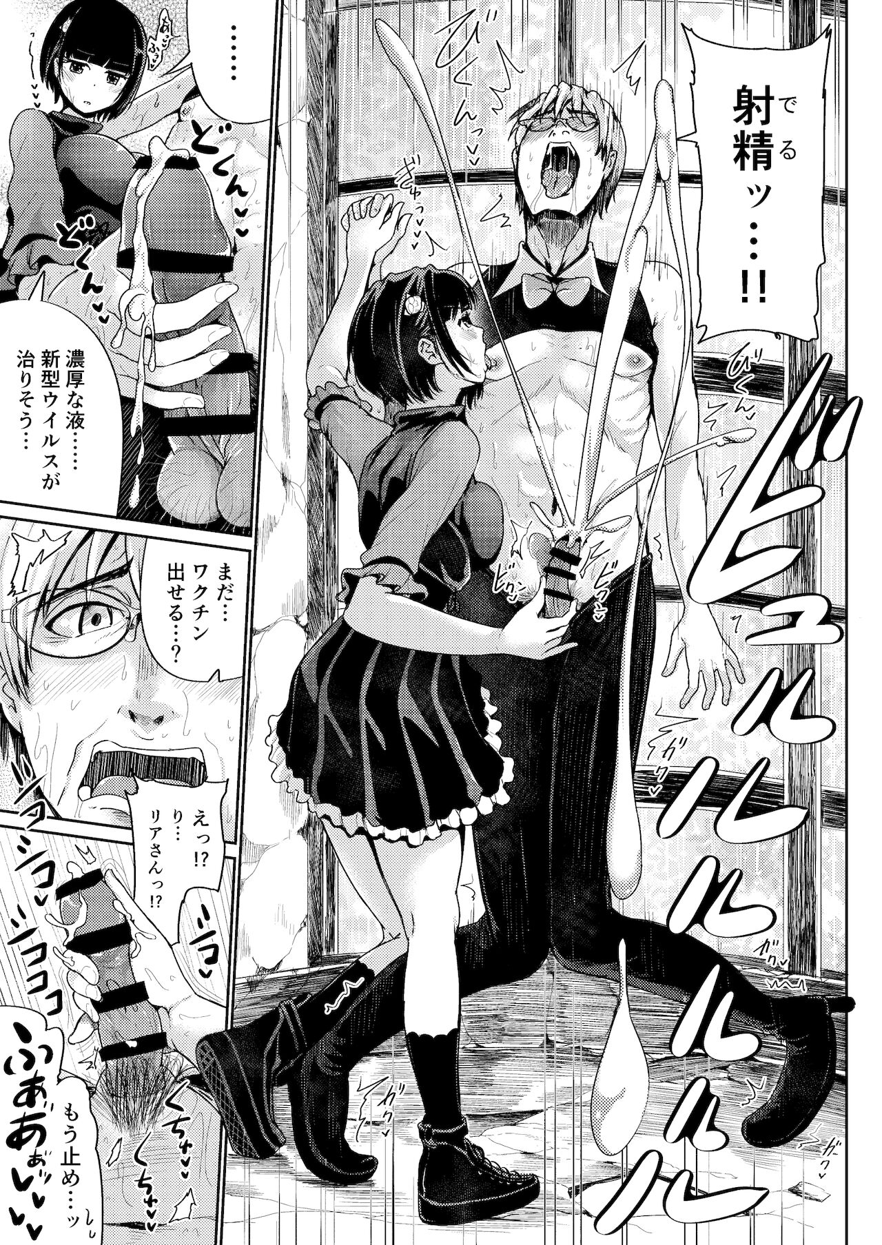 Papakatsu Joshi ni Shasei Kanri sareta Ano Hi kara... Ch. 5 page 7 full