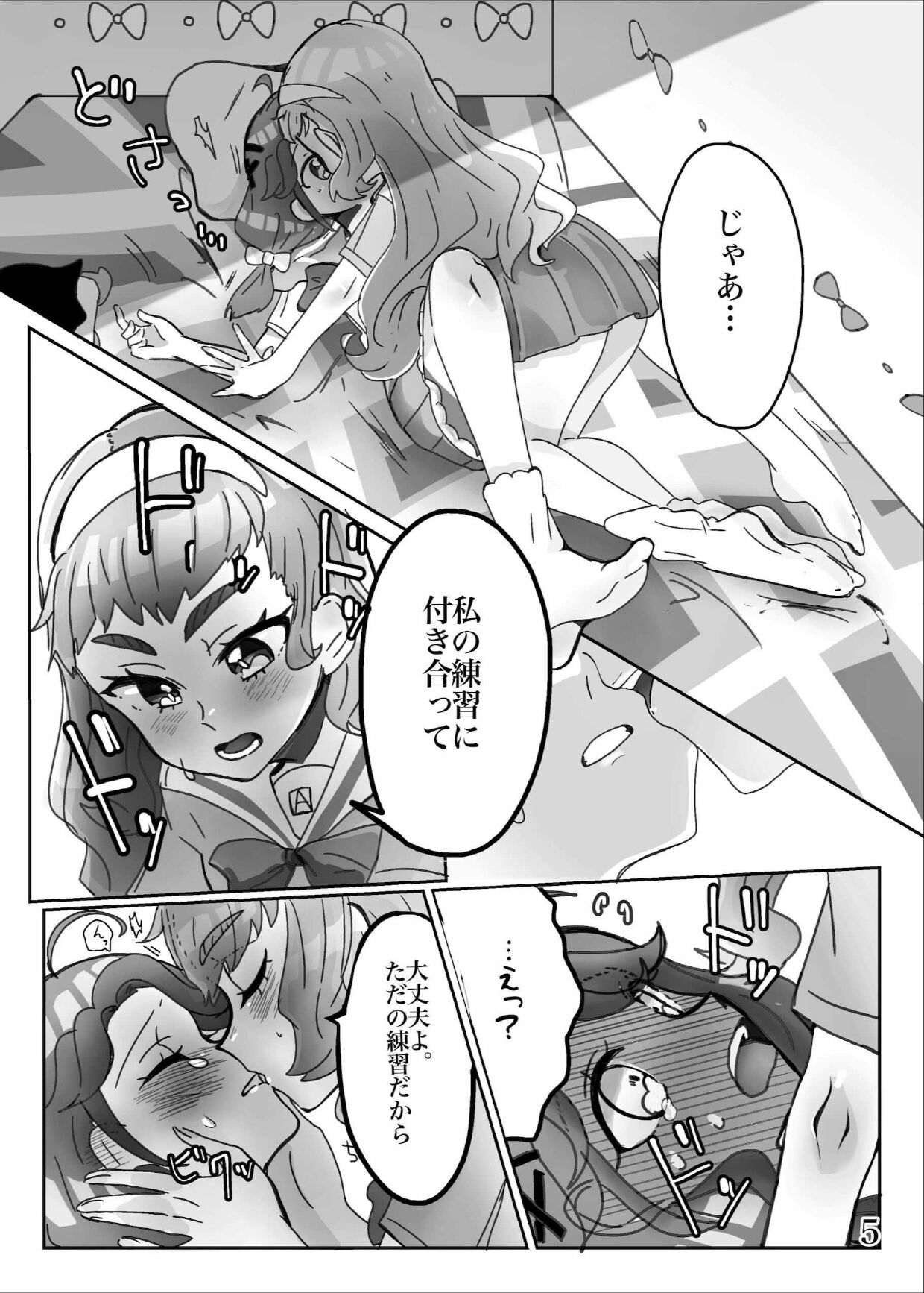 ♪DO MY BEST! page 6 full