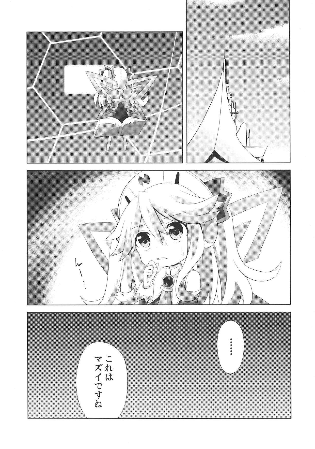 A certain Nepgear was harmed in the making of this doujinshi page 5 full